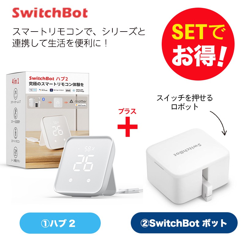 楽天市場】【メーカー1年保証あり】【正規代理店】SwitchBot 朝目覚め