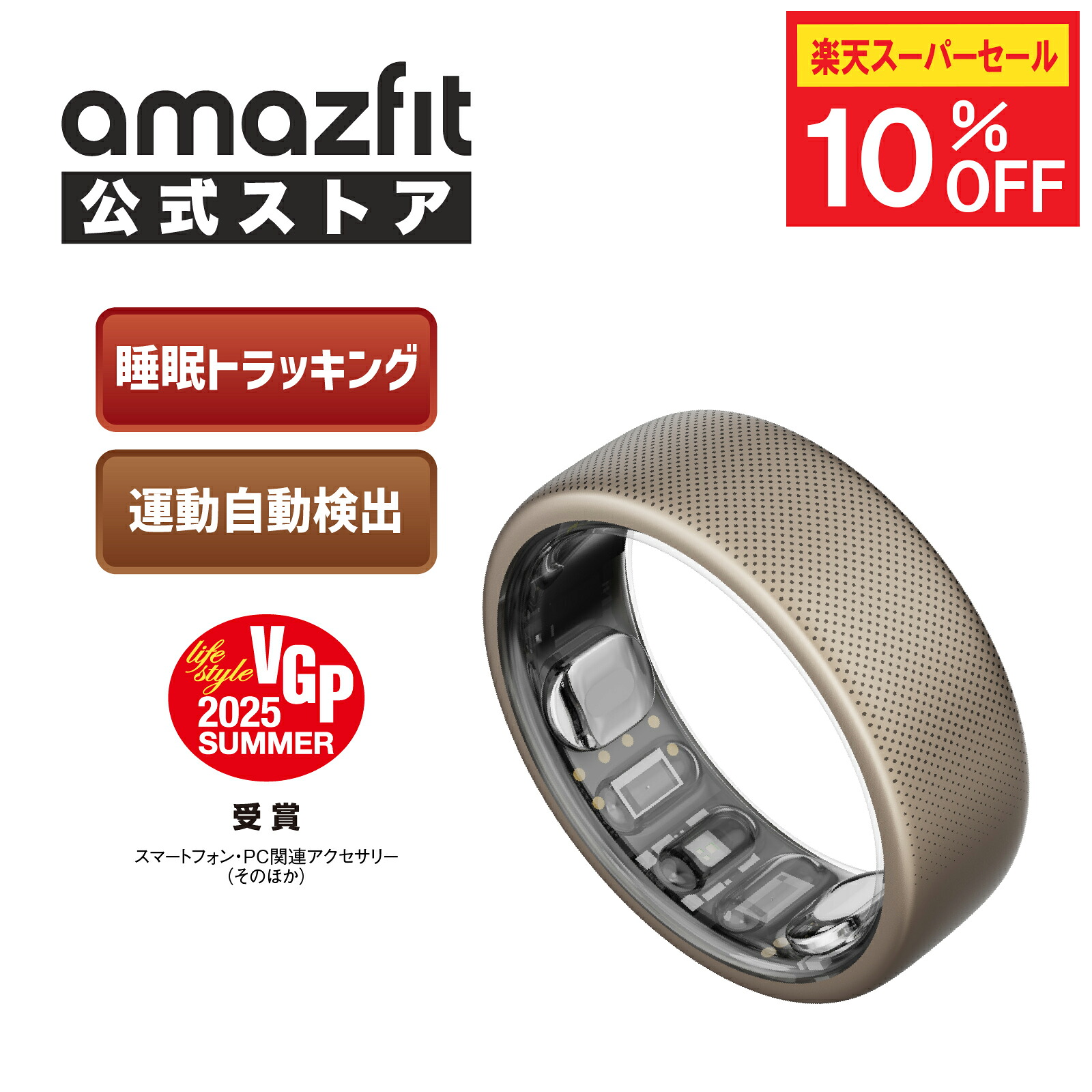 楽天市場】【ポイント10倍】Amazfit Helio Ring アマズフィット 日本