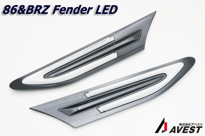 楽天市場】86 BRZ フェンダーガーニッシュ チューブLED：ホワイト