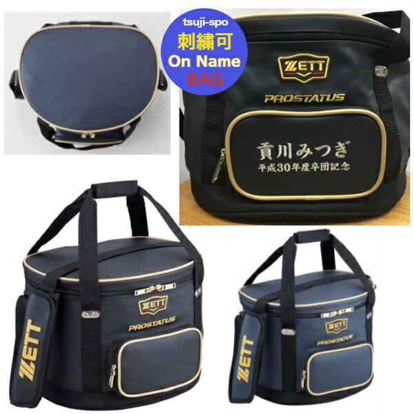 楽天市場】＼楽天ランキング入賞／ 【名入れ刺繍可】ゼット ボール