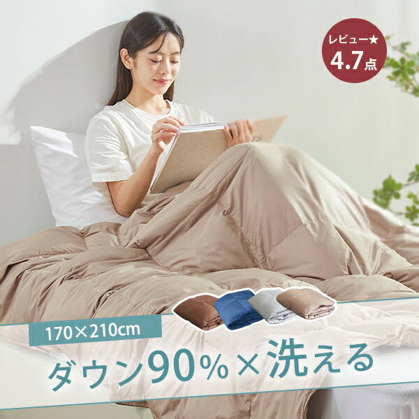 楽天市場】ダウンケット セミダブル 肌掛け布団 セミダブル ダウン90