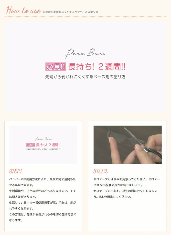 楽天市場】Pera Base Kit ペラベースキット ジェルネイルベース＋