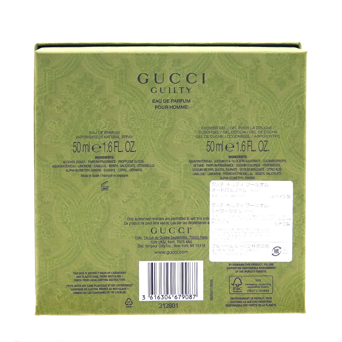 楽天市場】GUCCI グッチ 香水 ホリデー コフレ ギルティ プールオム