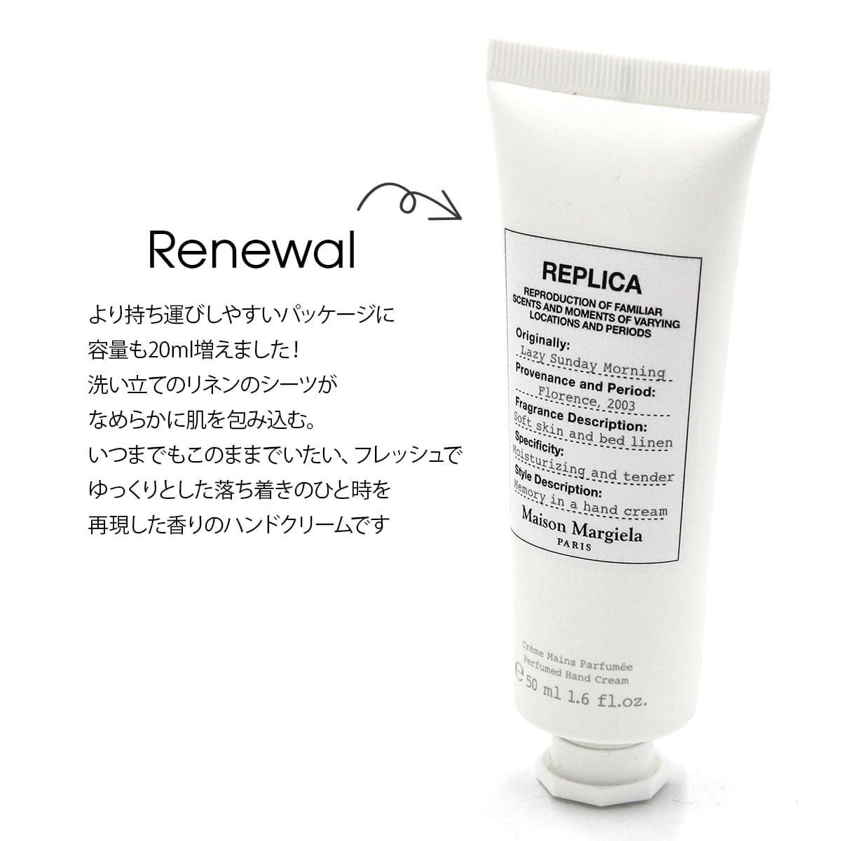 楽天市場】Maison Margiela メゾンマルジェラ ハンドクリーム レイジー