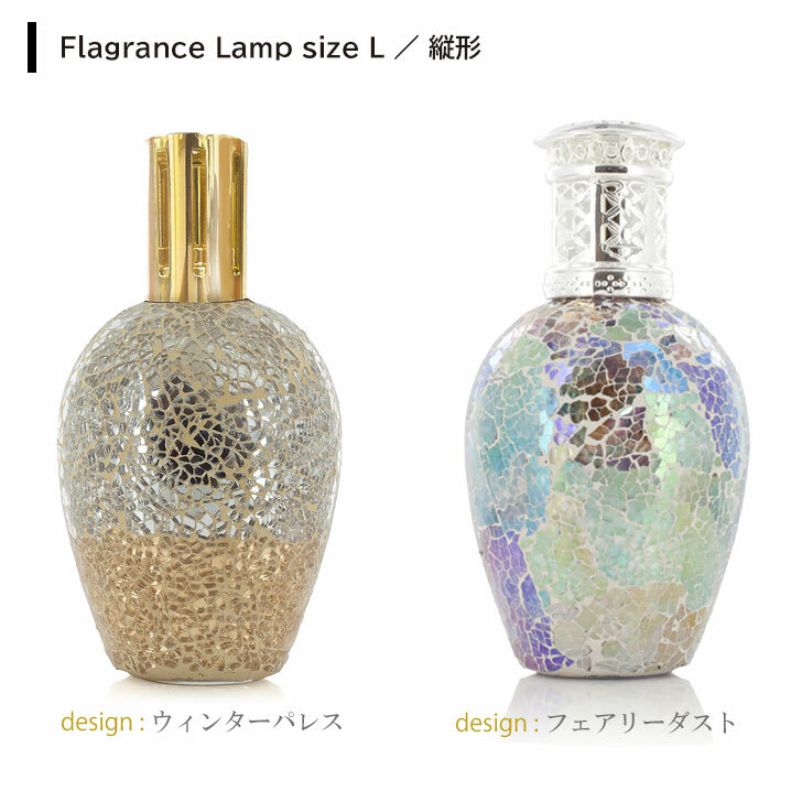 楽天市場】アシュレイ＆バーウッド フレグランスランプ Lサイズ 縦形