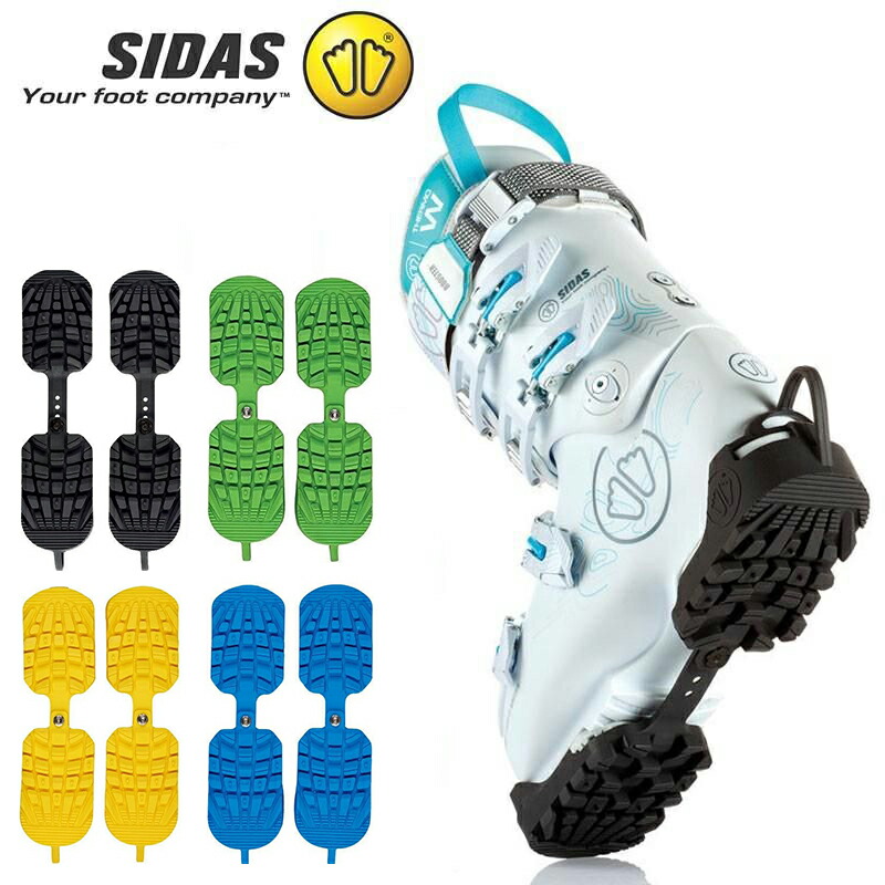楽天市場】SIDAS スキートラクション シダス スキーブーツ用 靴底