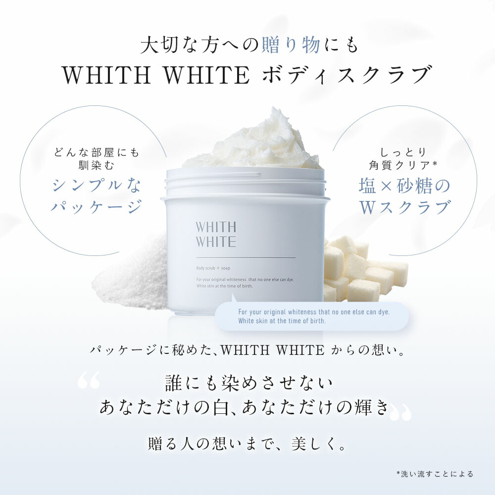 楽天市場】ボディスクラブ 500g 専用ネット付き 大容量 フィスホワイト