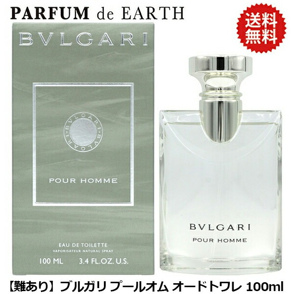 ブルガリ プールオム edt sp 100ml」の人気商品一覧 | 安い商品を通販