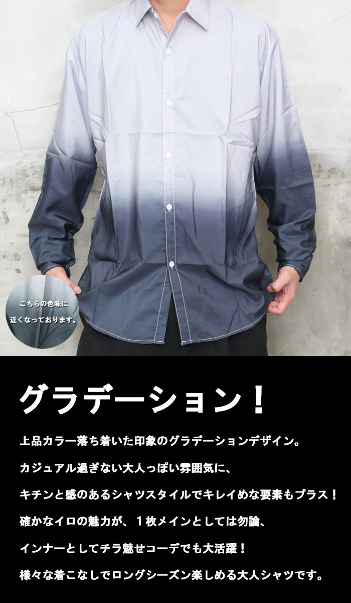 楽天市場】グラデーションシャツ メンズ 長袖シャツ [M便 1/1] シャツ