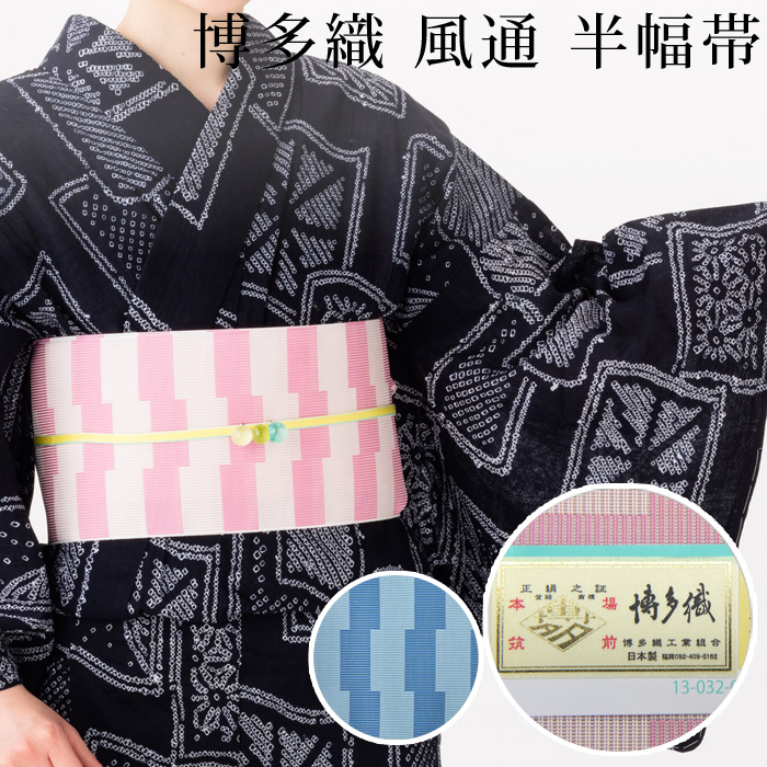 楽天市場】博多帯 博多織 半幅帯 夏用 単衣 紗 透ける 浴衣用 風通 紗