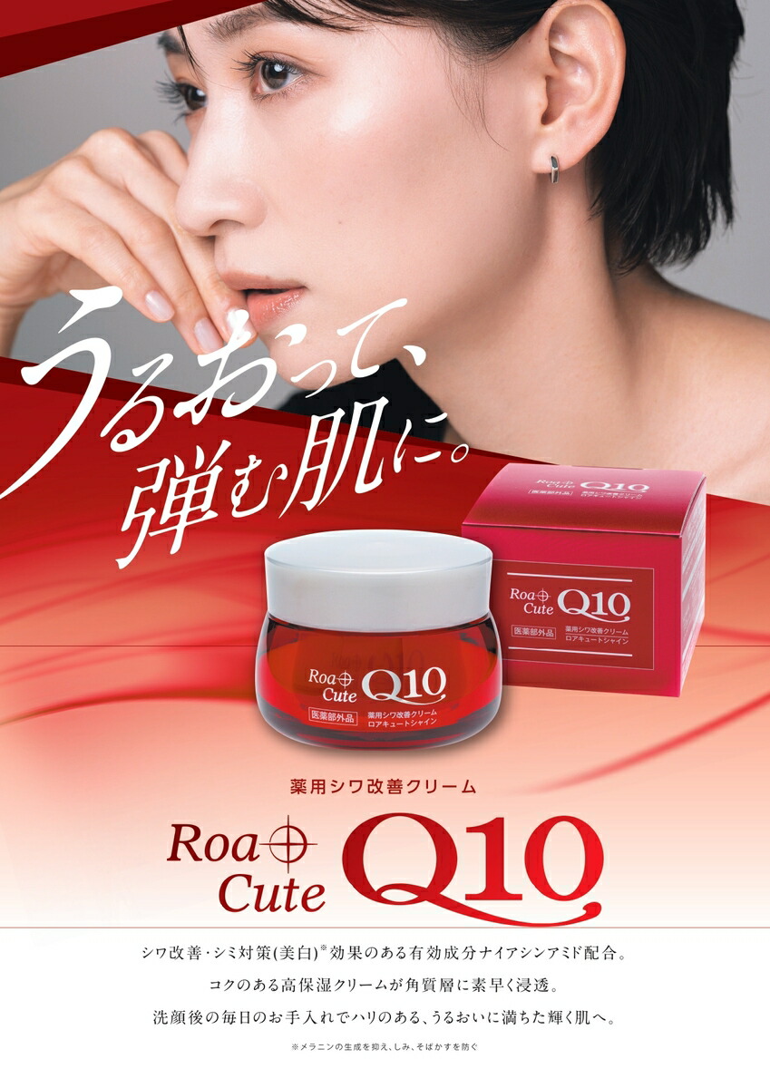 楽天市場】【公式】ロアキュートシャイン 50g ｜ 送料無料 クリーム