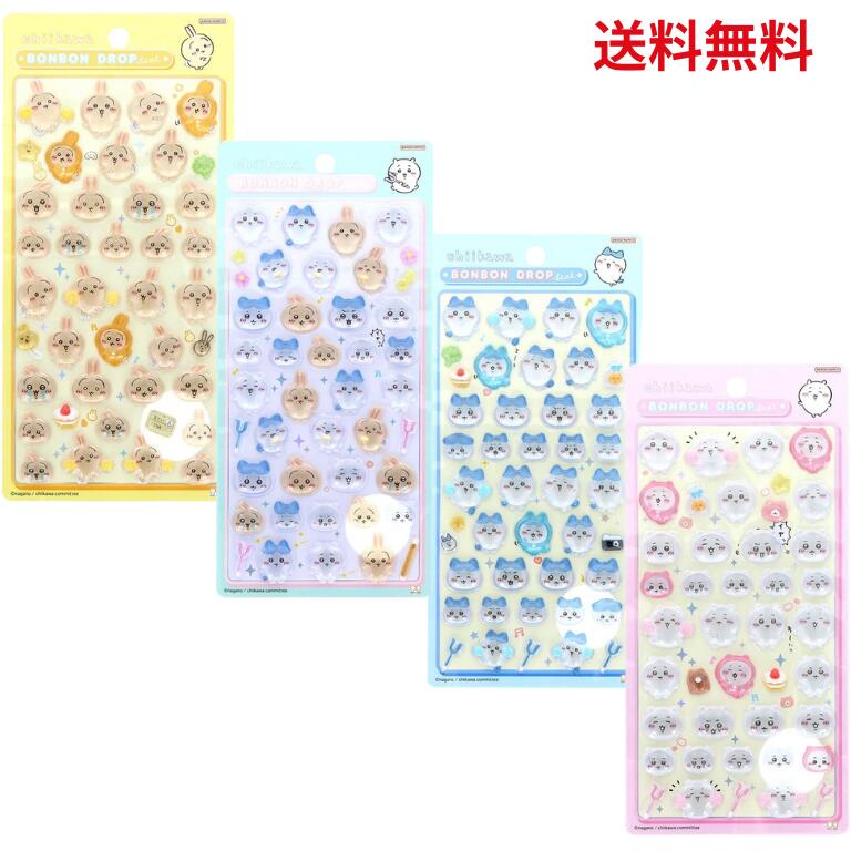 楽天市場】【送料無料】ちいかわ ドロップシール サンスター ボンボン
