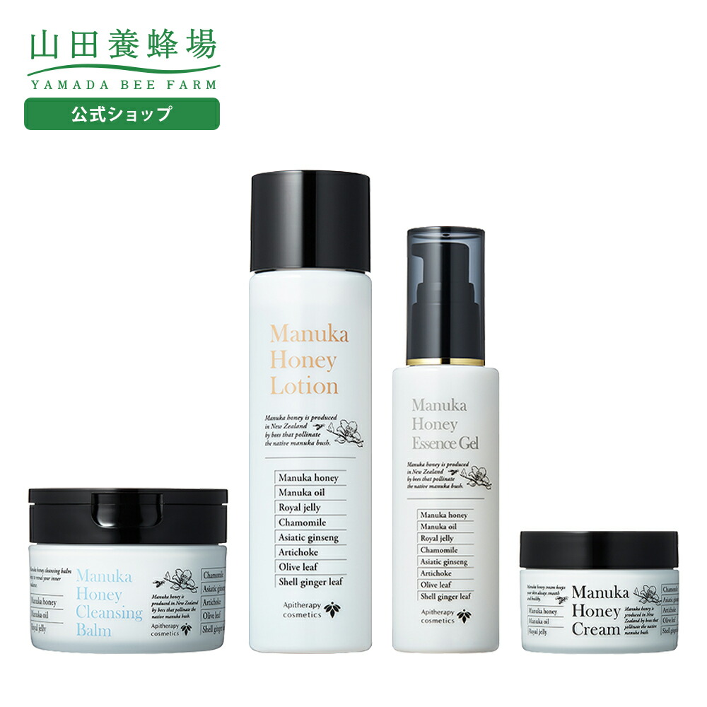楽天市場】【山田養蜂場】マヌカハニーシリーズ4点セット スキンケア