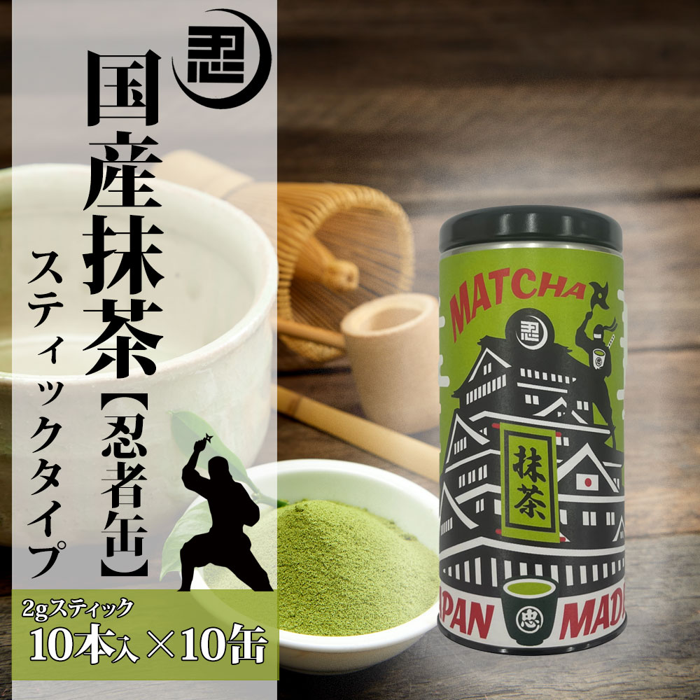 楽天市場】【楽天スーパーSALE 限定 10%OFF】抹茶_忍者缶 2g