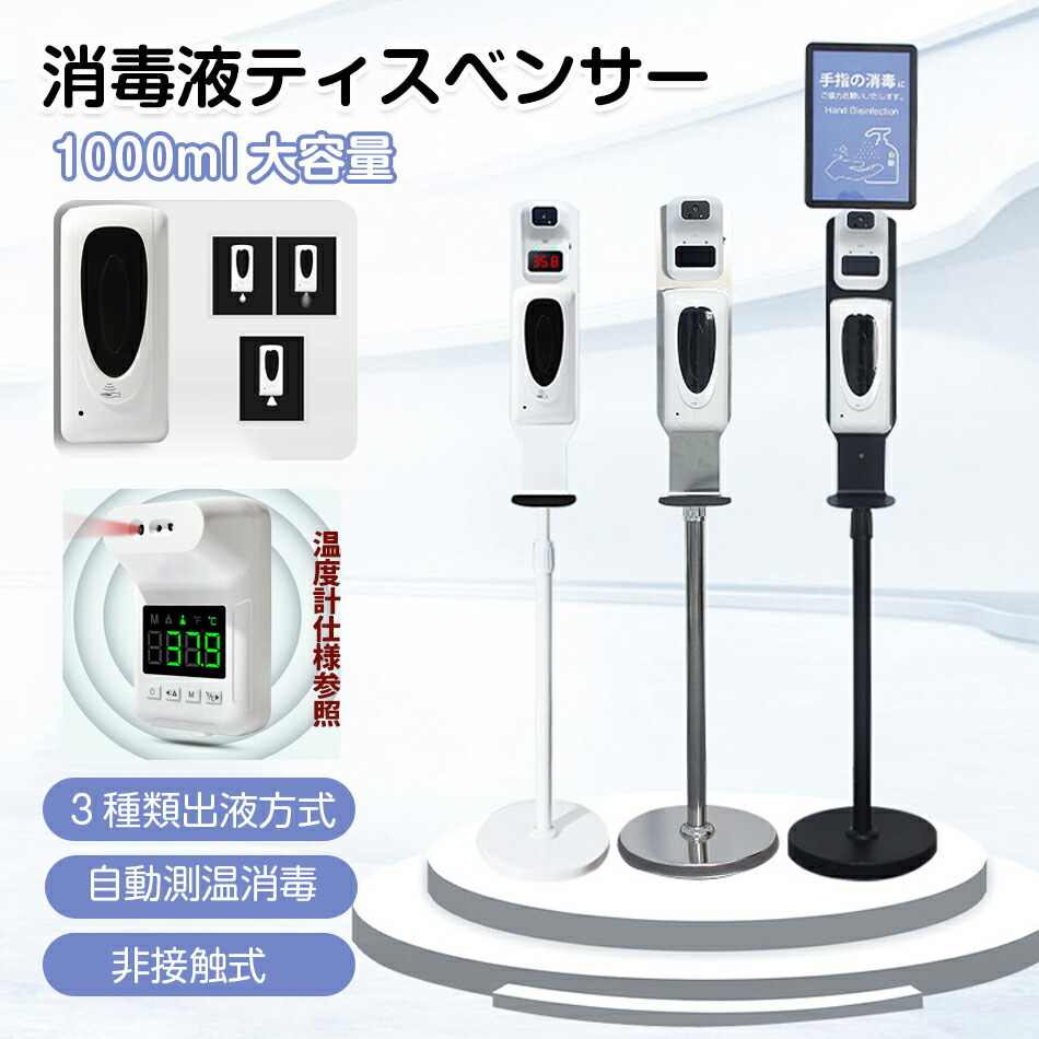 楽天市場】体温測定 スタンドの通販