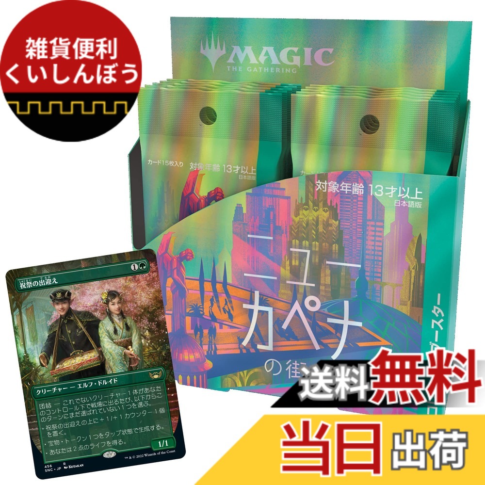 mtg コレクターブースター」の人気商品一覧 | 安い商品を通販サイト