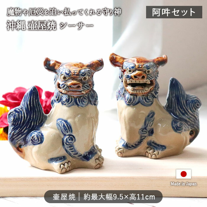 楽天市場】【3/4 開始6H限定 最大2000円OFFクーポン】沖縄 壷屋焼