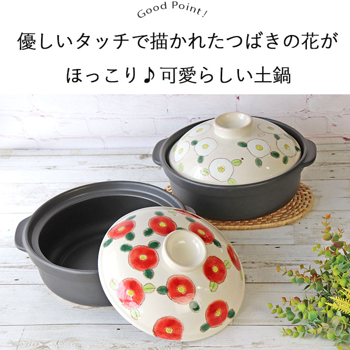楽天市場】【1組】TSUBAKI 9号土鍋 日本製 磁器 耐熱陶器 鍋 土鍋 9号