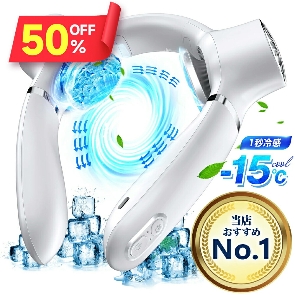楽天市場】※P5倍※【クーポンで3,680円】 首掛け扇風機 冷却プレート