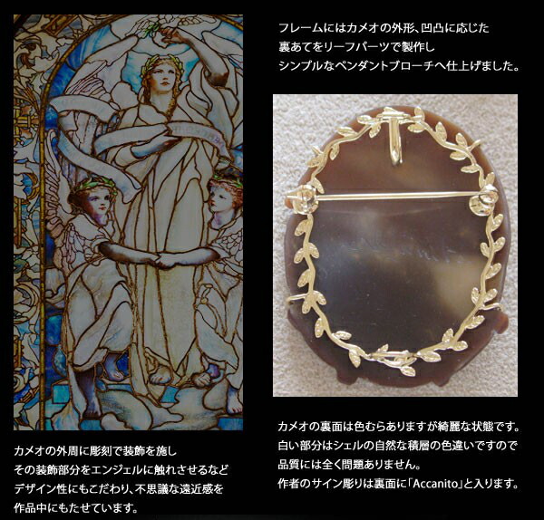 楽天市場】カメオブローチCiro Accanito作 シェルカメオK18ペンダント