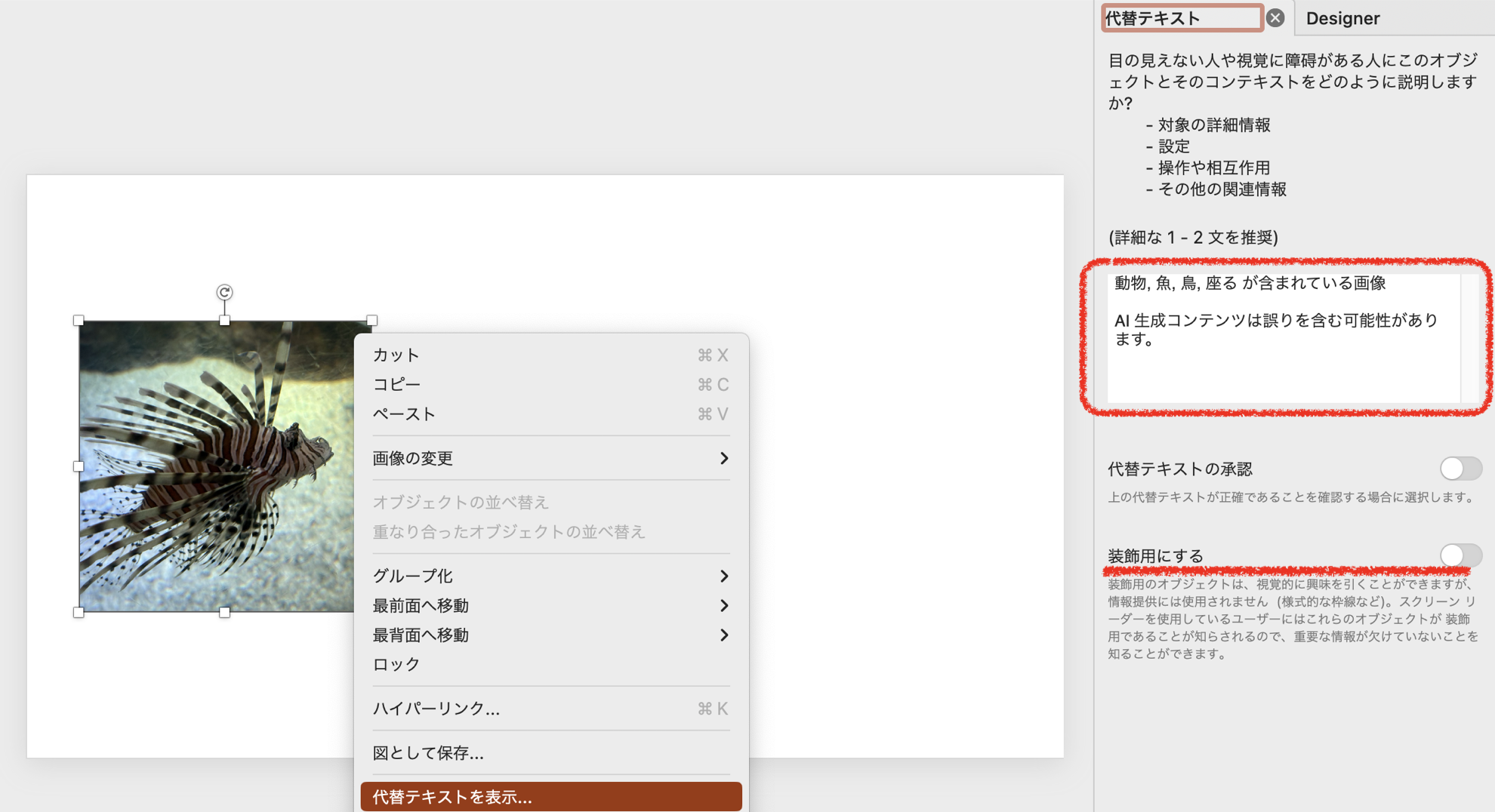 伝えるウェブ | スクリーンリーダーでの読み上げに対応した PDFの作成方法
