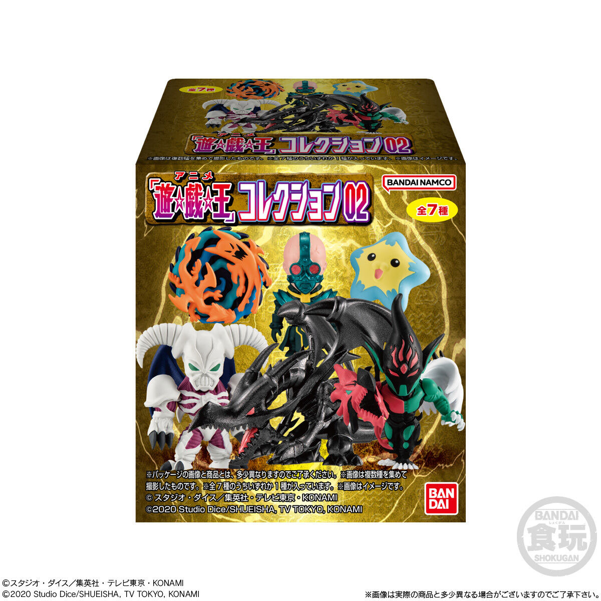 アニメ「遊☆戯☆王」コレクション02(1BOX1個入)【2719948