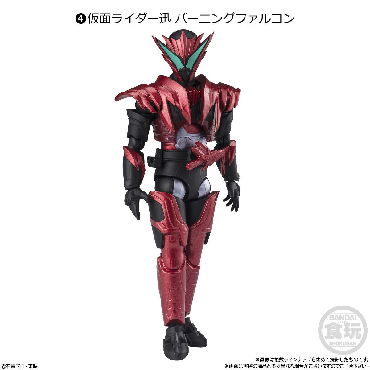 掌動ーXX 仮面ライダー9【1BOX 10個入】【4570117915369】｜バンダイ