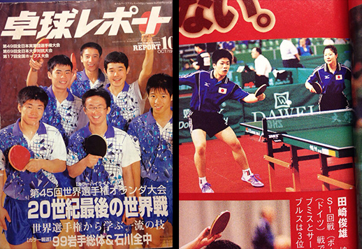 卓球ジュニア選手育成プログラム | 試合で勝ちたいジュニア選手や親御