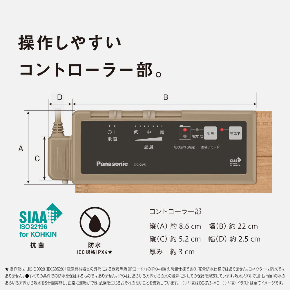 Panasonic】ホットカーペット 3畳