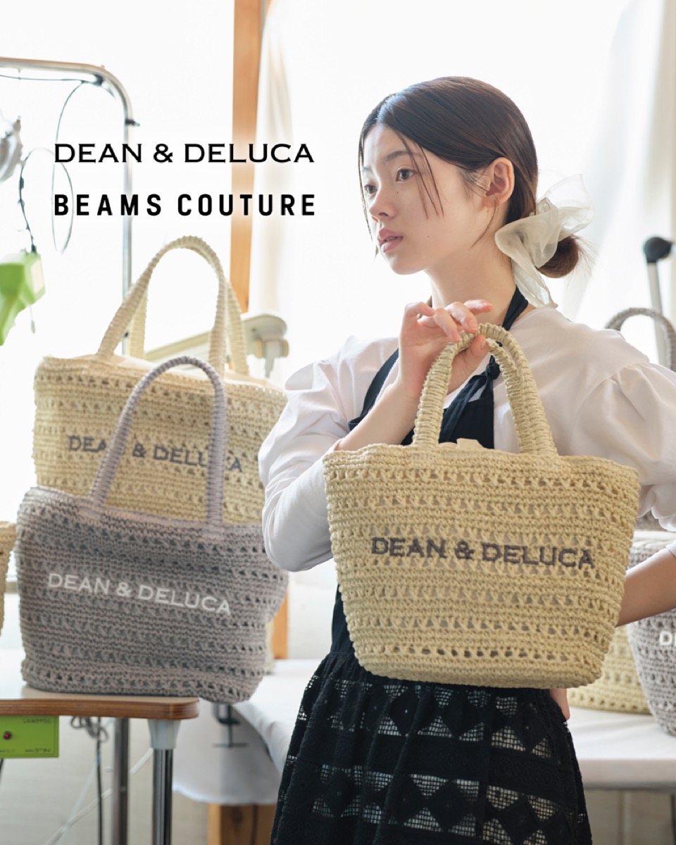 DEAN & DELUCA x BEAMS COUTURE クロッシェバスケットバッグが国内7月8