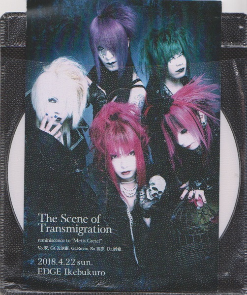 Metis Gretel discography | Metis Gretelディスコグラフィ | vkgy