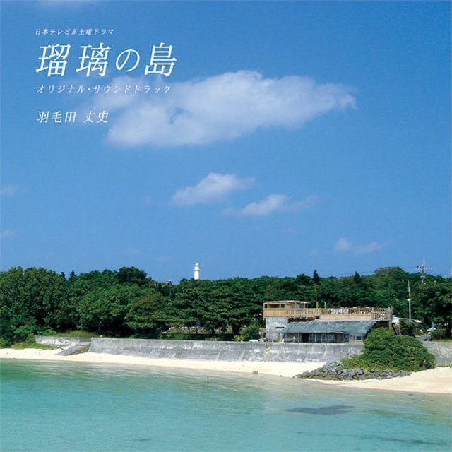 ジャングル大帝-勇気が未来をかえる-」オリジナルサウンドトラック