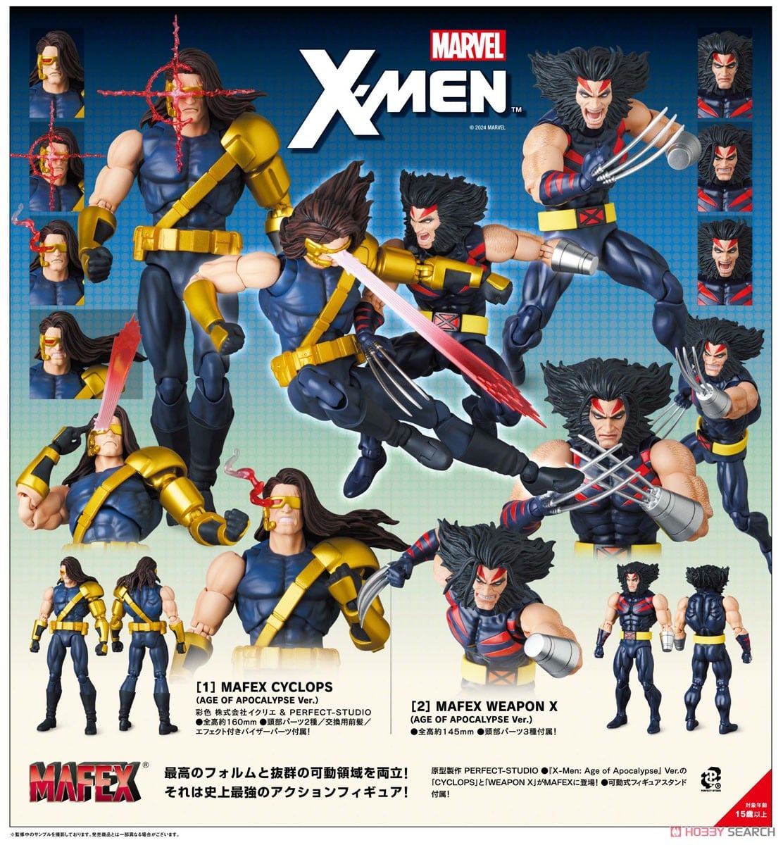 MAFEX No.250 CYCLOPS (AGE OF APOCALYPSE Ver.) (完成品) - ホビー