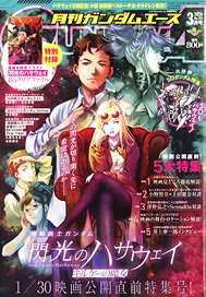 小林誠 ハイパーウェポン 再生なき永遠の闇へ (書籍) - ホビーサーチ