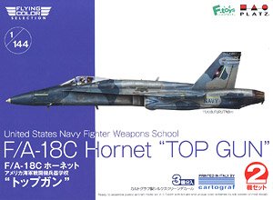 F/A-18C ホーネット アメリカ海軍戦闘機兵器学校 `トップガン` (2機