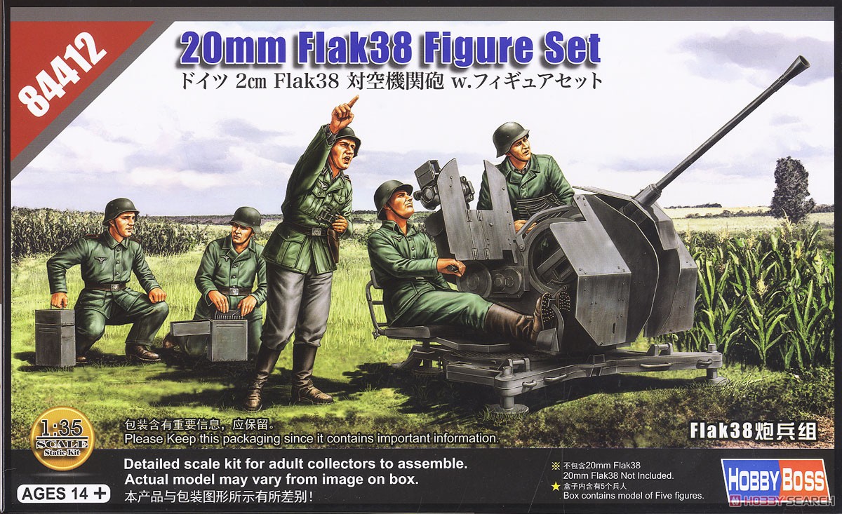 ドイツ 2cm Flak38 対空機関砲 w/フィギュアセット (プラモデル