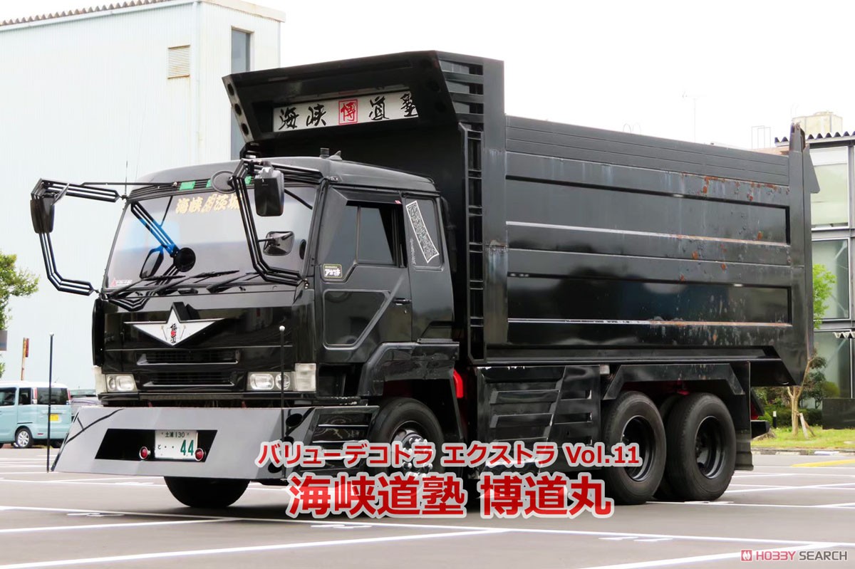 海峡道塾 博興業 博道丸 (プラモデル) - ホビーサーチ カーモデル