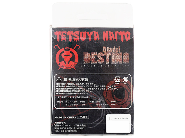 内藤哲也「Dia del DESTINO」ボクサーパンツ [新日本プロレスリング