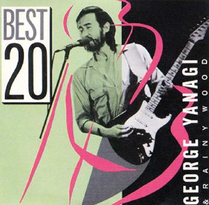 柳ジョージ&レイニー・ウッド / GREATEST HITS-20 [2CD] [再発