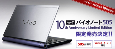 type T」バイオノート505 10th Anniversary Limited Edition | 店長の