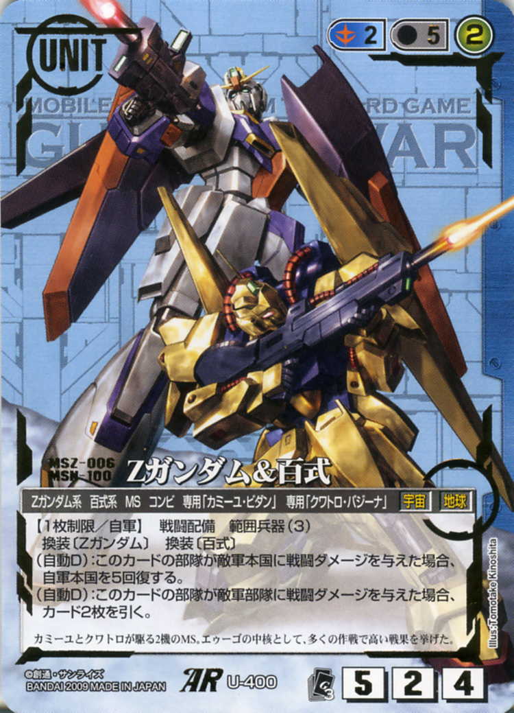 Zガンダム&百式 - カードランド秋葉原店