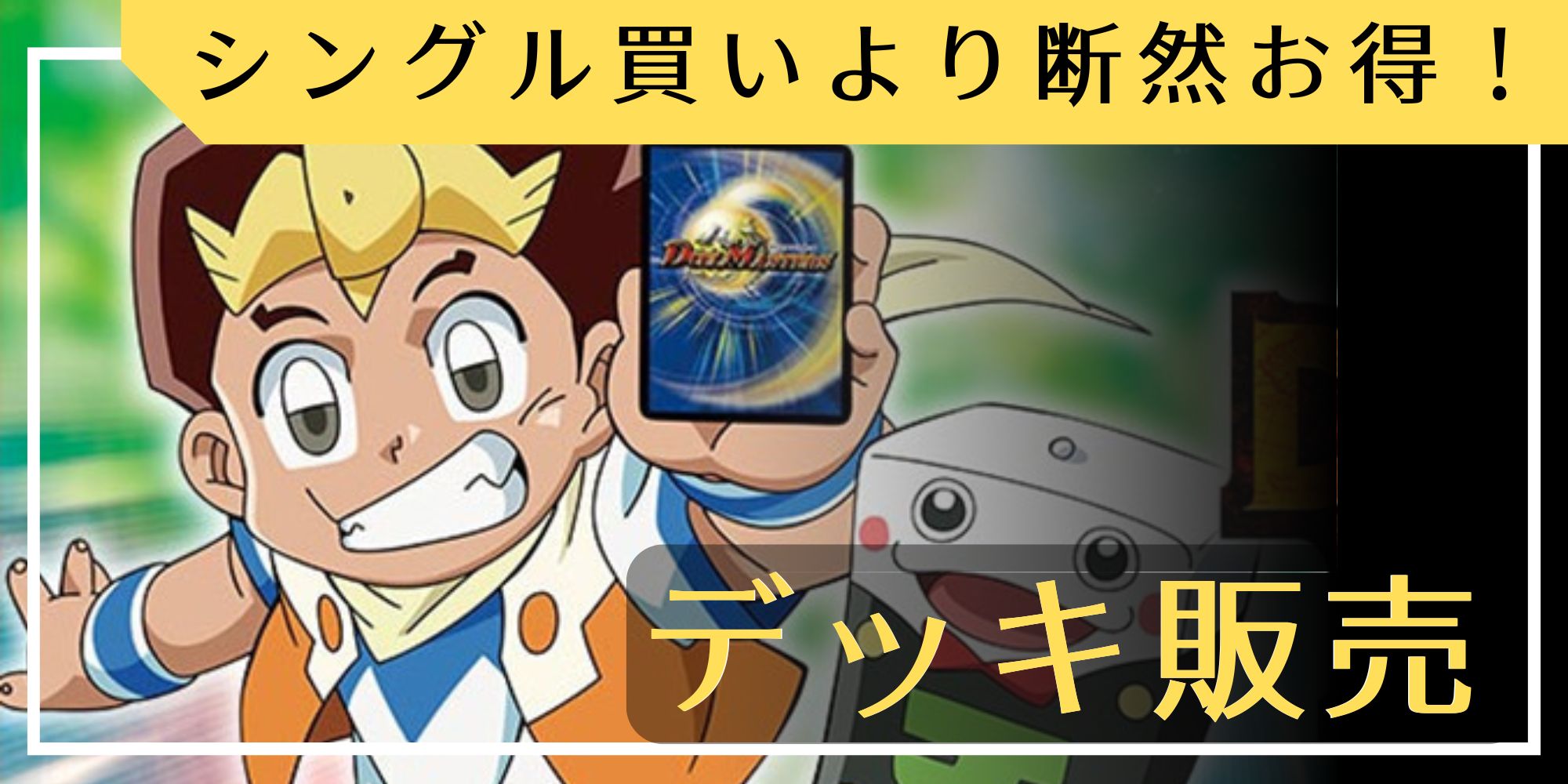 プレイマット『[超CSVIII](カラー)超竜ヴァルキリアス』【サプライ】{-}