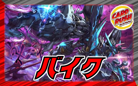 悪魔神バロム【SR】{DM04S3/S5}《闇》