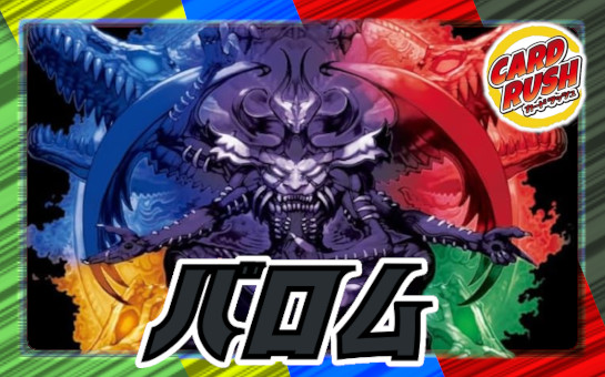 DMC-14「紅の鋼鉄兵団デッキ」【-】{-}《未開封BOX》