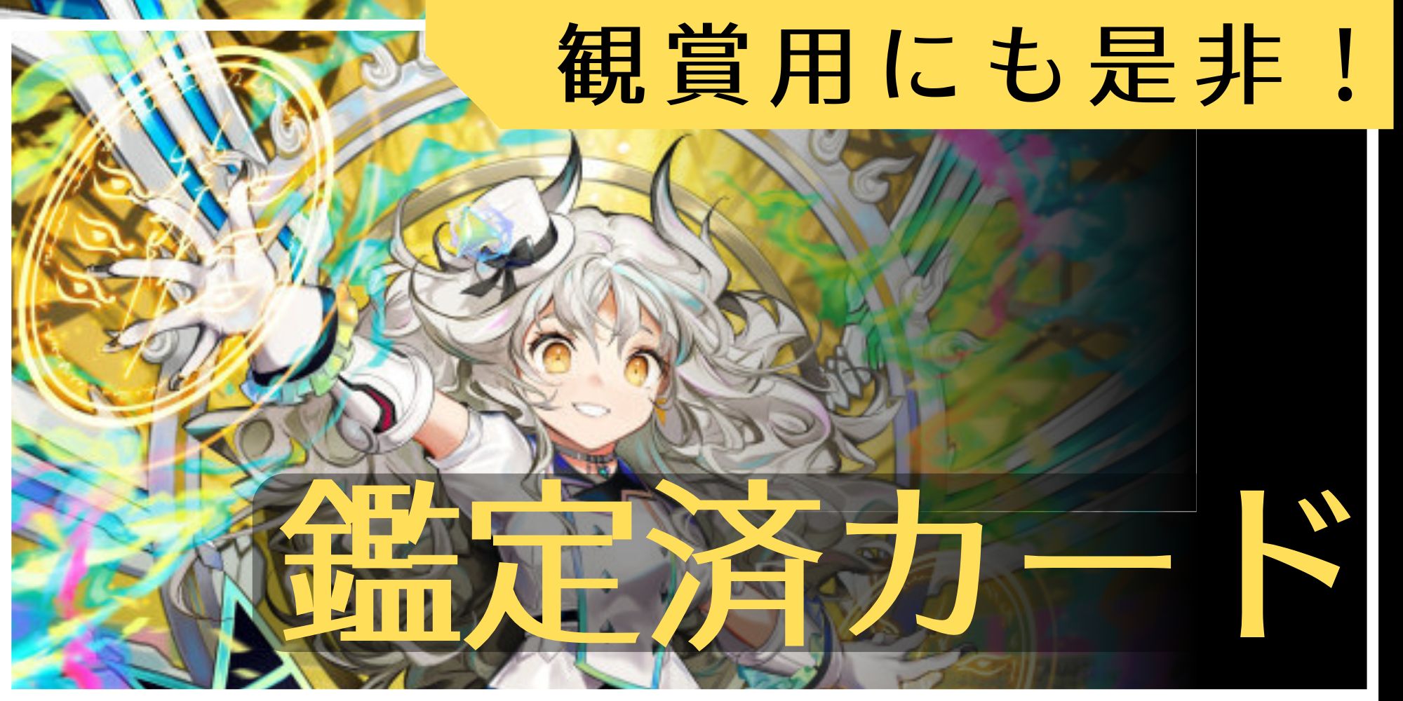 状態A-〕スリーブ『[DXカードプロテクト ]精霊王アルファリオンVer