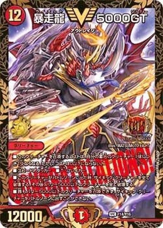 2024年最新】デュエル・マスターズ高額カード買取ランキング20選