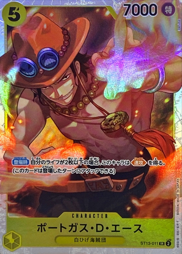 状態A-〕ポートガス・D・エース(カラー版)【SR】{ST13-011}