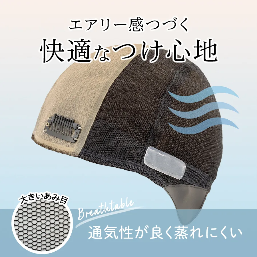 医療用ウィッグストーリー｜ミディアム｜モダニティロブ