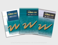 WISC-IV 知能検査｜心理検査専門所｜千葉テストセンター