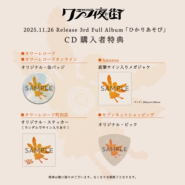 クジラ夜の街 - 最新ニュース｜日本クラウン株式会社 クラウンレコード